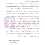 فرآیند چگونگی اقامه و رسیدگی به ادله در دعاوی | نوروزی