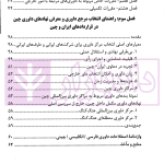 قانون داوری جمهوری خلق چین | دکتر ایزدی و گردش خواه