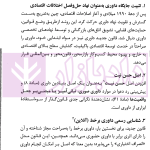 قانون داوری جمهوری خلق چین | دکتر ایزدی و گردش خواه