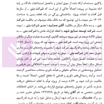واکاوی جرم کلاهبرداری در یک رای قضایی | دکتر محمدزاده