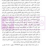 واکاوی جرم کلاهبرداری در یک رای قضایی | دکتر محمدزاده