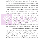 واکاوی جرم کلاهبرداری در یک رای قضایی | دکتر محمدزاده