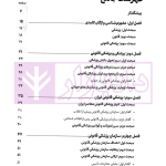 پزشکی قانونی | دکتر آیتی فیروز آبادی