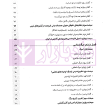 پزشکی قانونی | دکتر آیتی فیروز آبادی