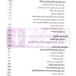 پزشکی قانونی | دکتر آیتی فیروز آبادی