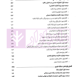 پزشکی قانونی | دکتر آیتی فیروز آبادی