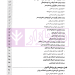 پزشکی قانونی | دکتر آیتی فیروز آبادی