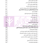 پزشکی قانونی | دکتر آیتی فیروز آبادی