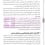 پزشکی قانونی | دکتر آیتی فیروز آبادی