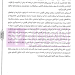 پزشکی قانونی | دکتر آیتی فیروز آبادی