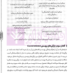 پزشکی قانونی | دکتر آیتی فیروز آبادی