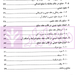 پنج رساله کاربردی از قاضی حقوقی رسائل حقوق خصوصی | رودیجانی
