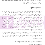 پنج رساله کاربردی از قاضی حقوقی رسائل حقوق خصوصی | رودیجانی