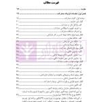 آموزش جامع نگارش قراردادهای مشارکت | متولی و کافتری