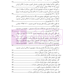آموزش جامع نگارش قراردادهای مشارکت | متولی و کافتری