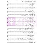 آموزش جامع نگارش قراردادهای مشارکت | متولی و کافتری