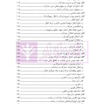 آموزش جامع نگارش قراردادهای مشارکت | متولی و کافتری