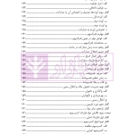 آموزش جامع نگارش قراردادهای مشارکت | متولی و کافتری