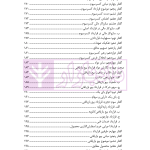آموزش جامع نگارش قراردادهای مشارکت | متولی و کافتری