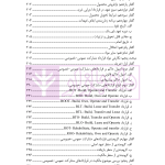 آموزش جامع نگارش قراردادهای مشارکت | متولی و کافتری