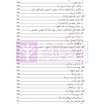 آموزش جامع نگارش قراردادهای مشارکت | متولی و کافتری