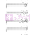 آموزش جامع نگارش قراردادهای مشارکت | متولی و کافتری