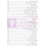 آموزش جامع نگارش قراردادهای مشارکت | متولی و کافتری