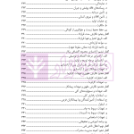 آموزش جامع نگارش قراردادهای مشارکت | متولی و کافتری