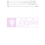 آموزش جامع نگارش قراردادهای مشارکت | متولی و کافتری