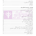 ایران و راه ابریشم نوین (از ژئوپولیتیک راه تا دیپلماسی راه) | دکتر رئیسی نژاد
