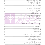 ایران و راه ابریشم نوین (از ژئوپولیتیک راه تا دیپلماسی راه) | دکتر رئیسی نژاد