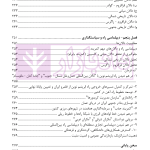 ایران و راه ابریشم نوین (از ژئوپولیتیک راه تا دیپلماسی راه) | دکتر رئیسی نژاد