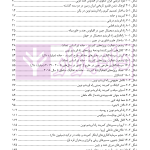ایران و راه ابریشم نوین (از ژئوپولیتیک راه تا دیپلماسی راه) | دکتر رئیسی نژاد