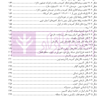 ایران و راه ابریشم نوین (از ژئوپولیتیک راه تا دیپلماسی راه) | دکتر رئیسی نژاد