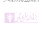ایران و راه ابریشم نوین (از ژئوپولیتیک راه تا دیپلماسی راه) | دکتر رئیسی نژاد