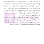 ایران و راه ابریشم نوین (از ژئوپولیتیک راه تا دیپلماسی راه) | دکتر رئیسی نژاد