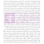 ایران و راه ابریشم نوین (از ژئوپولیتیک راه تا دیپلماسی راه) | دکتر رئیسی نژاد