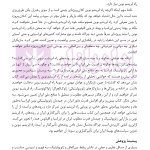 ایران و راه ابریشم نوین (از ژئوپولیتیک راه تا دیپلماسی راه) | دکتر رئیسی نژاد