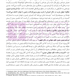 ایران و راه ابریشم نوین (از ژئوپولیتیک راه تا دیپلماسی راه) | دکتر رئیسی نژاد