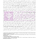 ایران و راه ابریشم نوین (از ژئوپولیتیک راه تا دیپلماسی راه) | دکتر رئیسی نژاد