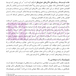 ایران و راه ابریشم نوین (از ژئوپولیتیک راه تا دیپلماسی راه) | دکتر رئیسی نژاد