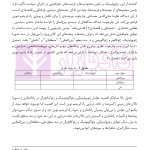 ایران و راه ابریشم نوین (از ژئوپولیتیک راه تا دیپلماسی راه) | دکتر رئیسی نژاد