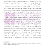 ایران و راه ابریشم نوین (از ژئوپولیتیک راه تا دیپلماسی راه) | دکتر رئیسی نژاد