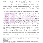 ایران و راه ابریشم نوین (از ژئوپولیتیک راه تا دیپلماسی راه) | دکتر رئیسی نژاد