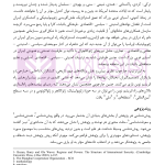 ایران و راه ابریشم نوین (از ژئوپولیتیک راه تا دیپلماسی راه) | دکتر رئیسی نژاد