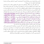 ایران و راه ابریشم نوین (از ژئوپولیتیک راه تا دیپلماسی راه) | دکتر رئیسی نژاد