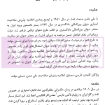 ایران و چالش های حقوقی بین المللی معاصر (مجموعه مقالات) جلد چهارم | دکترعابدینی