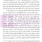 ایران و چالش های حقوقی بین المللی معاصر (مجموعه مقالات) جلد چهارم | دکترعابدینی