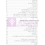 بازپژوهی فقهی حقوقی اصل آزادی قراردادی با رهیافتی به حاکمیت دین | دکتر آهنگران