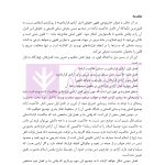 بازپژوهی فقهی حقوقی اصل آزادی قراردادی با رهیافتی به حاکمیت دین | دکتر آهنگران